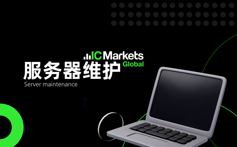 2026年05月MetaTrader虚拟服务器维护通知 (2026-05-23和2026-05-24)