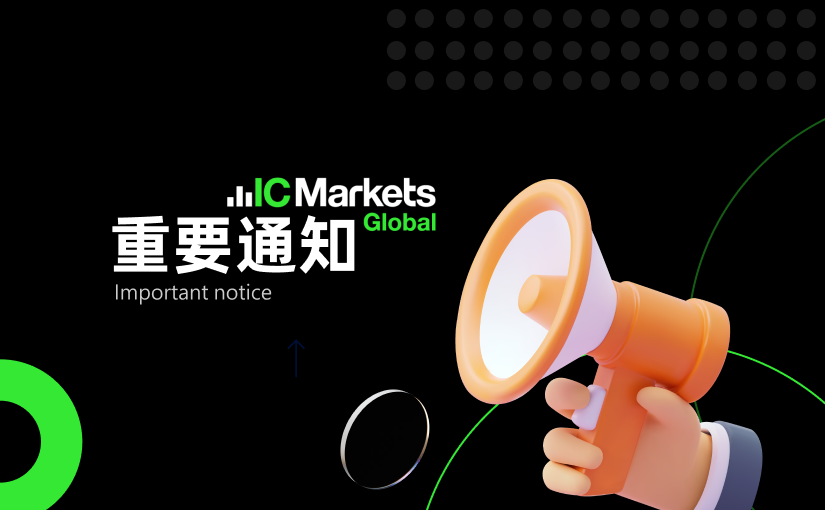 重要通知: 杠杆调整